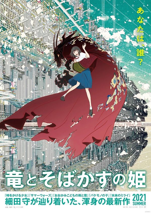 Belle-Mamoru-Hosoda-2021-poster-1